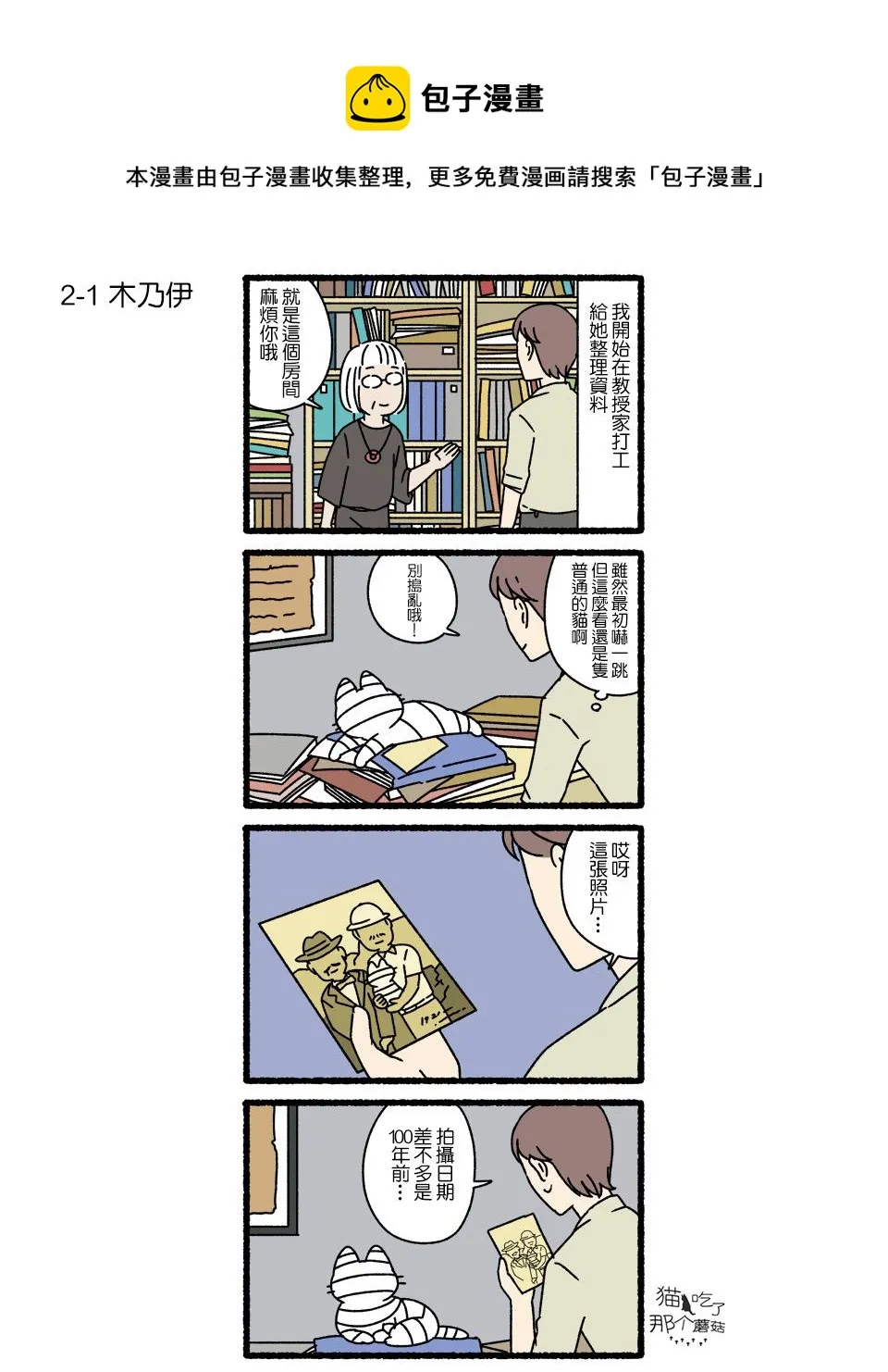 第02话 第1页