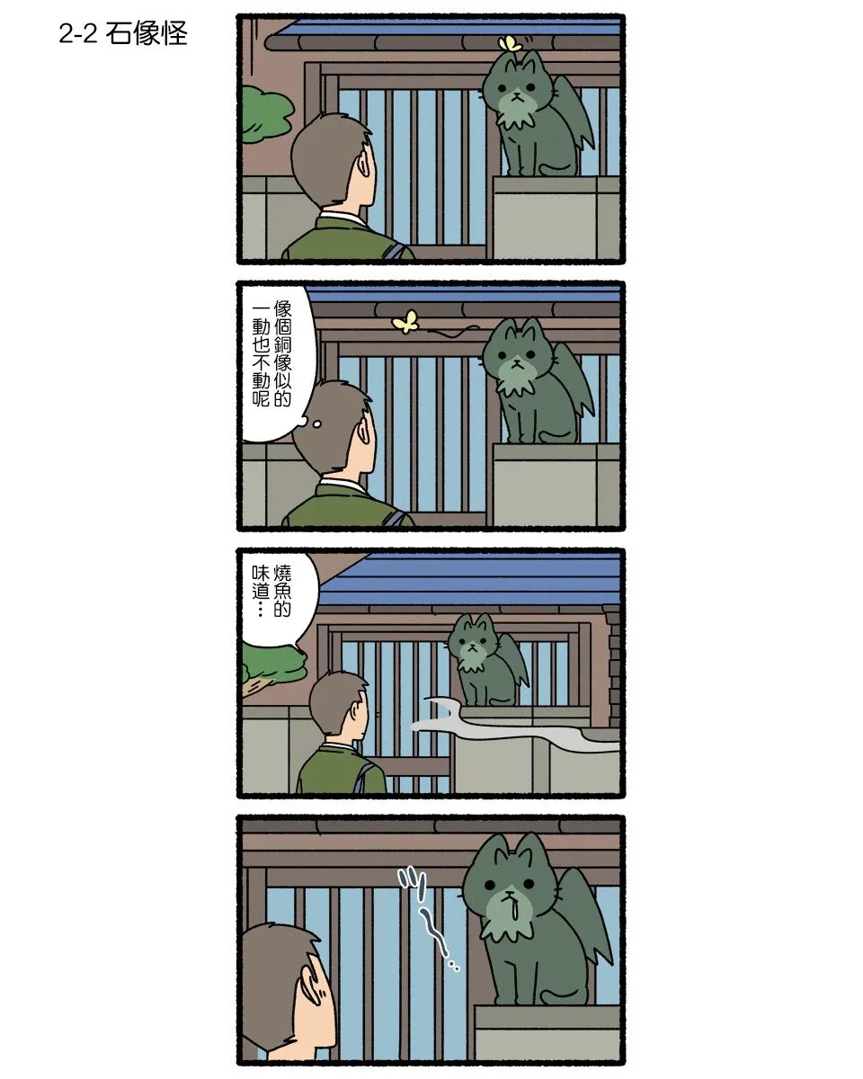 第02话 第2页