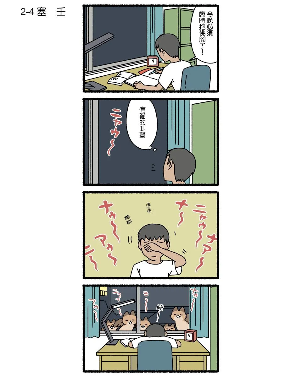 第02话 第4页