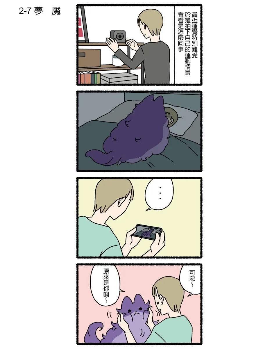 第02话 第7页