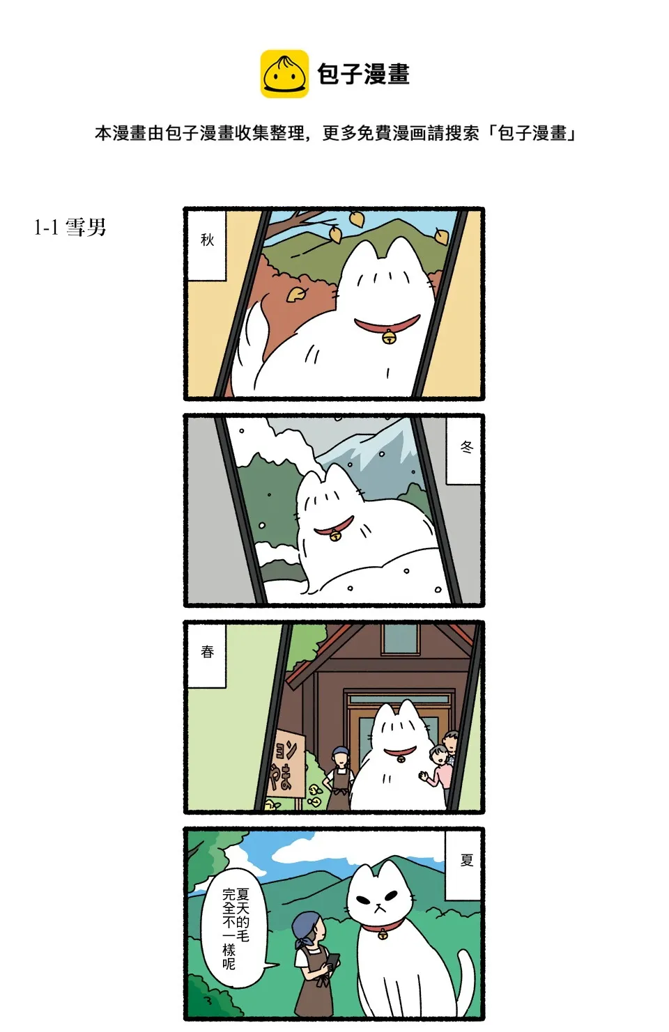第01话 第1页