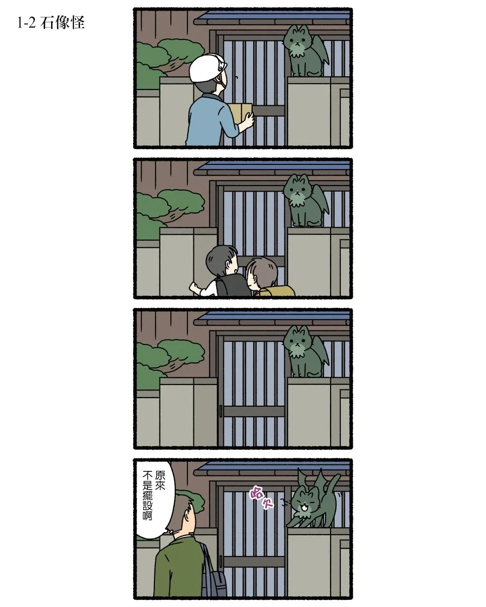 第01话 第2页
