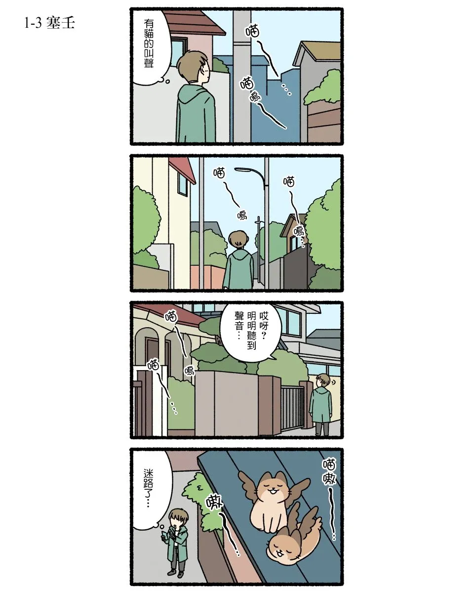 第01话 第3页