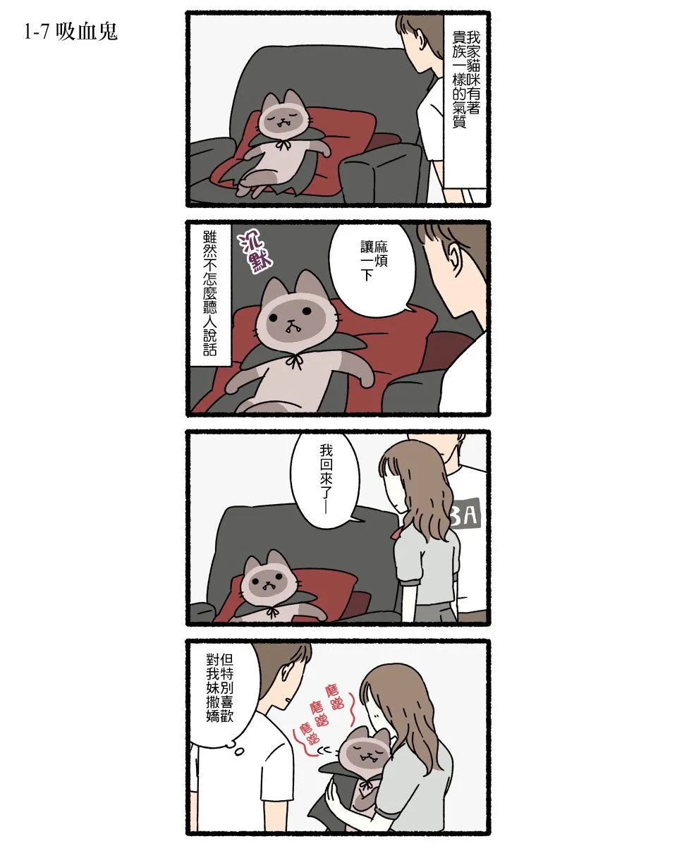 第01话 第7页