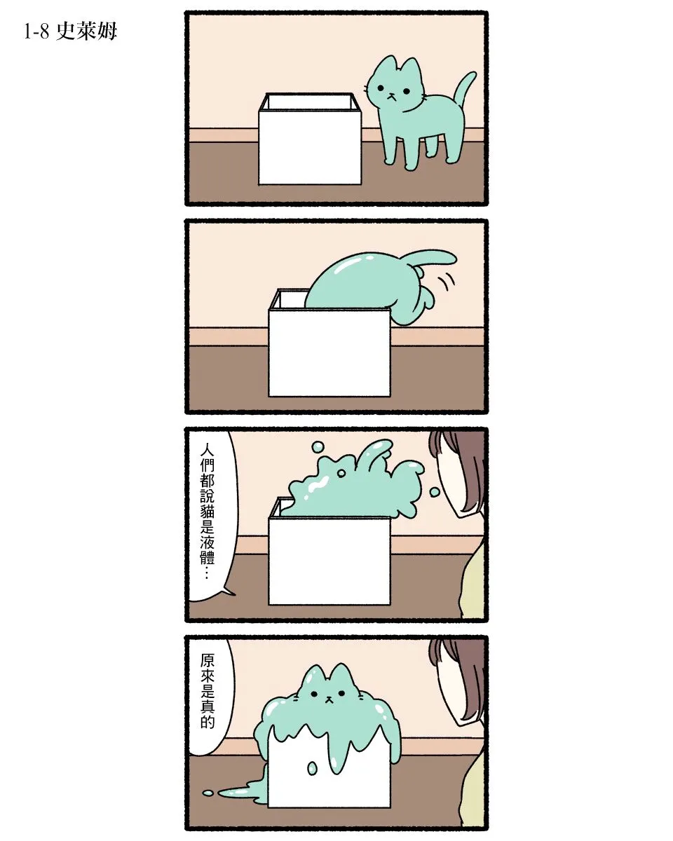 第01话 第8页
