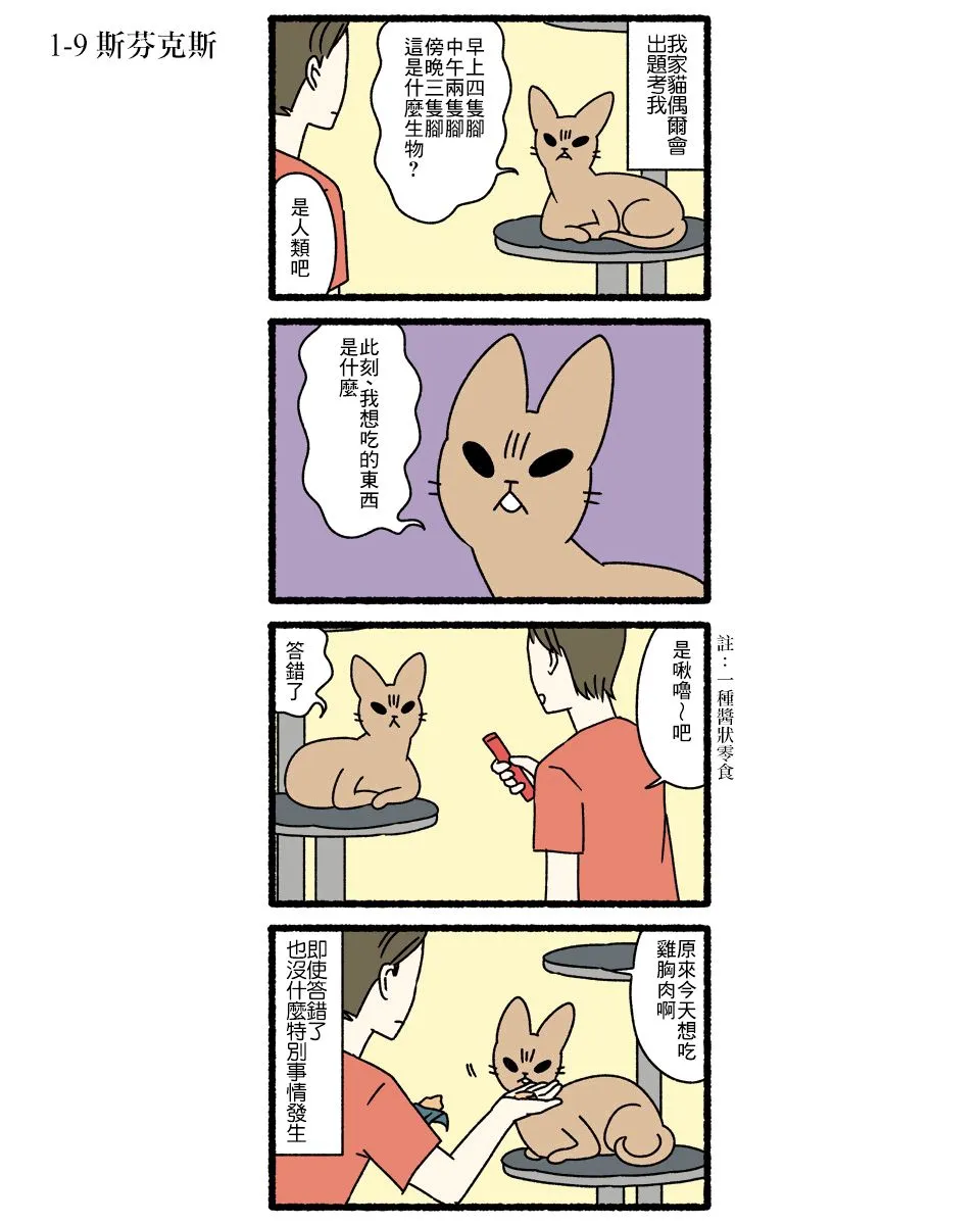 第01话 第9页