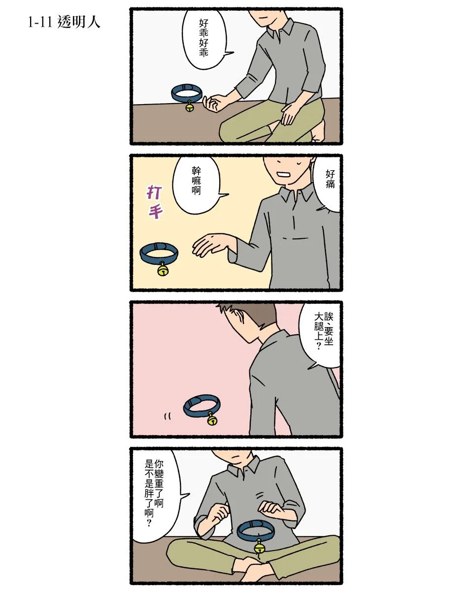 第01话 第11页