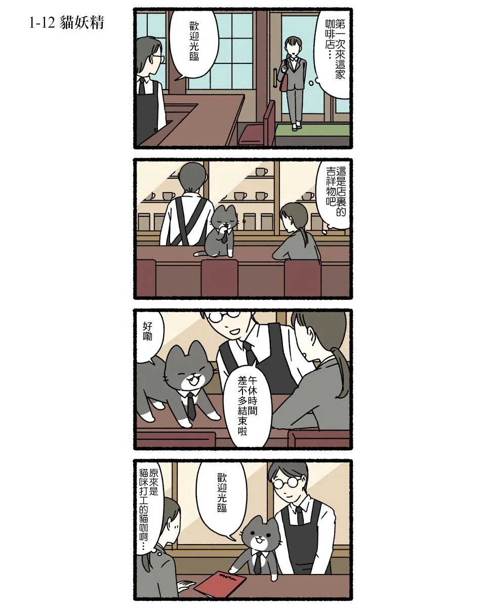 第01话 第12页