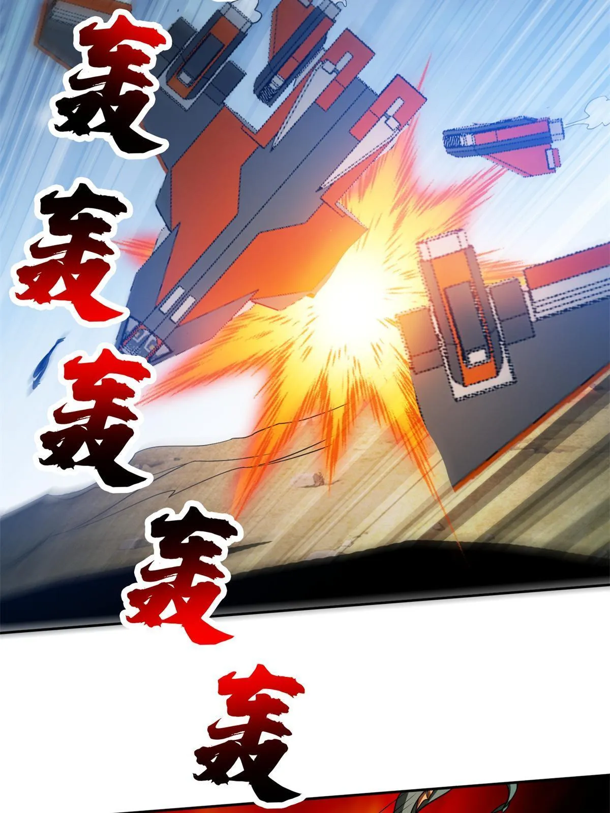 192 哦，不妙… 第30页
