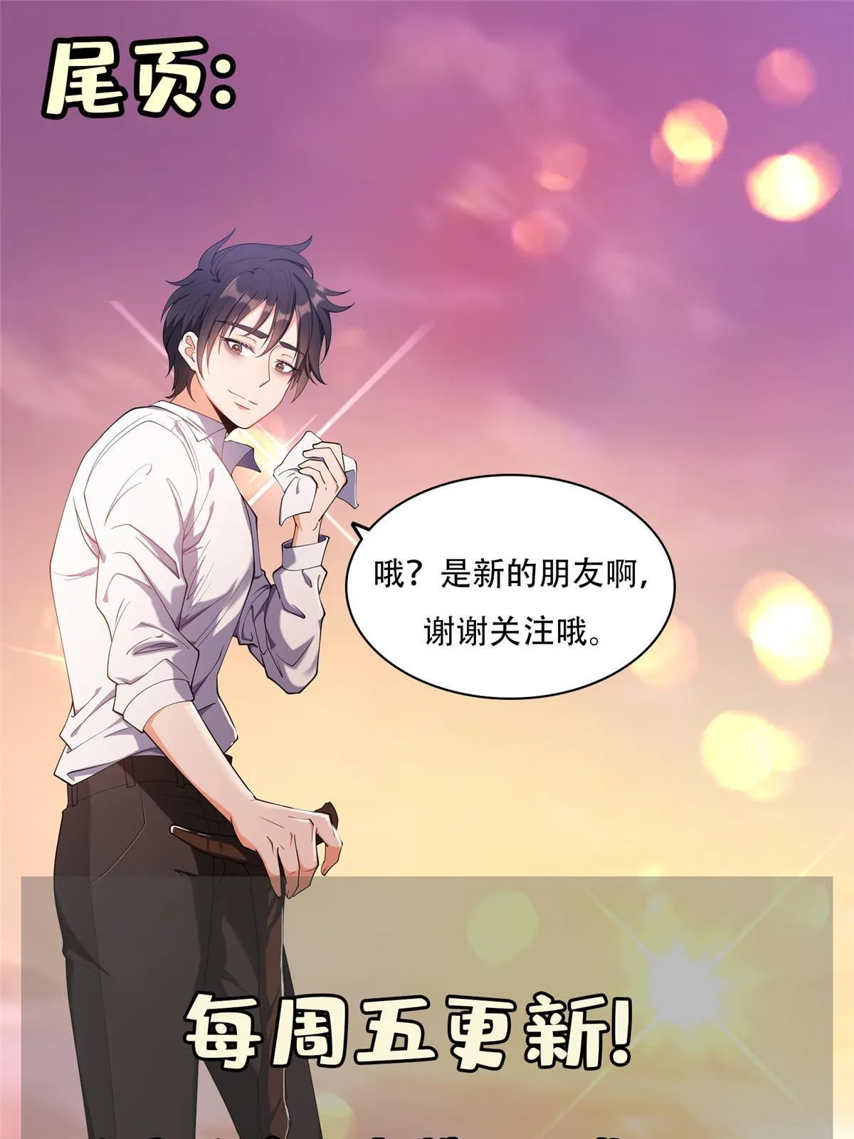192 哦，不妙… 第37页