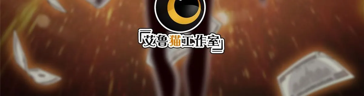 203 爆炸啦！ 第2页