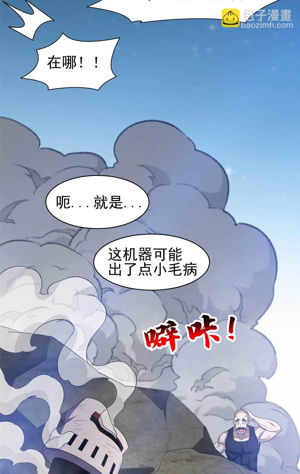 204 一线生机 第34页