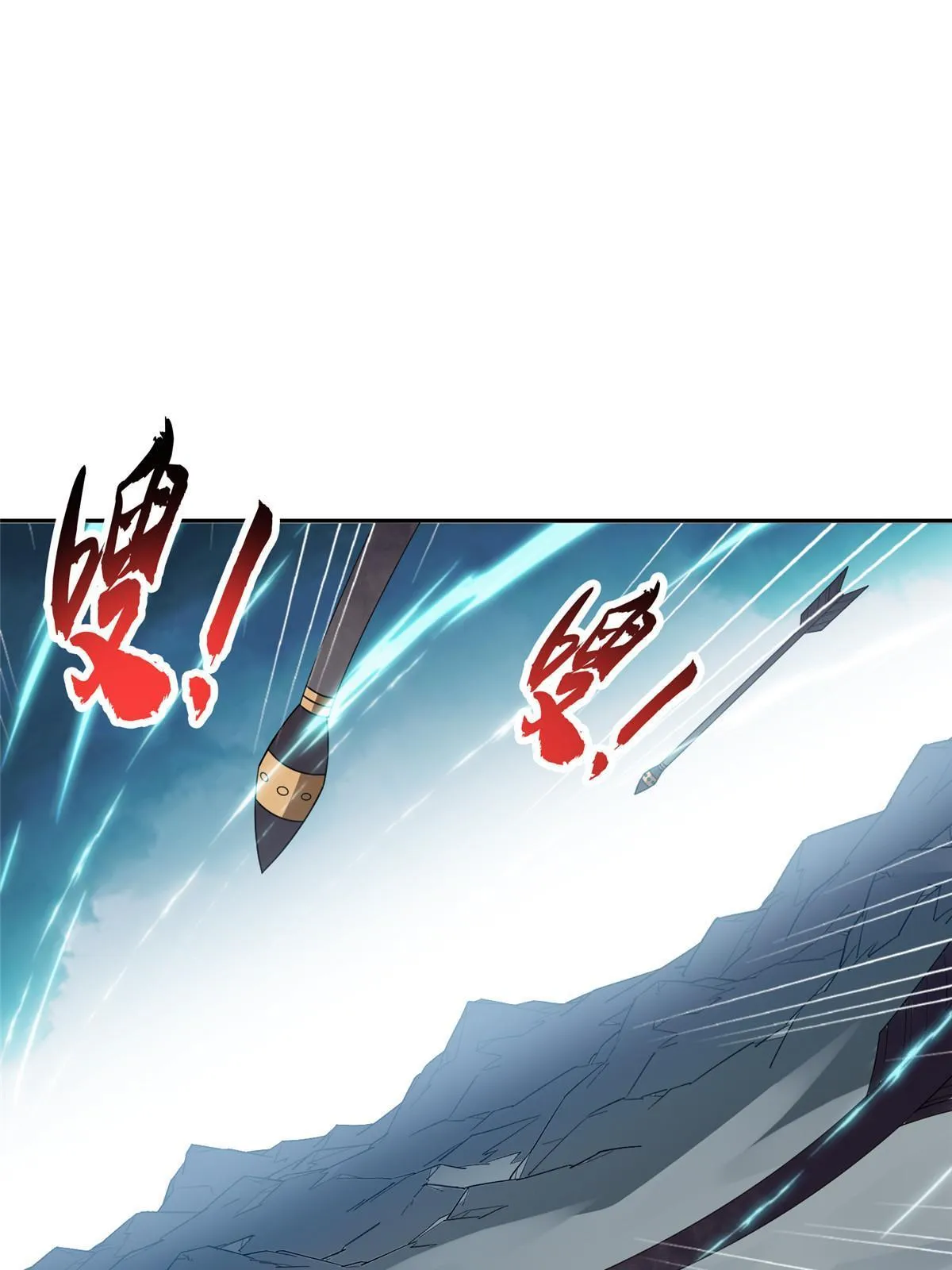 181 需要逆风 第9页