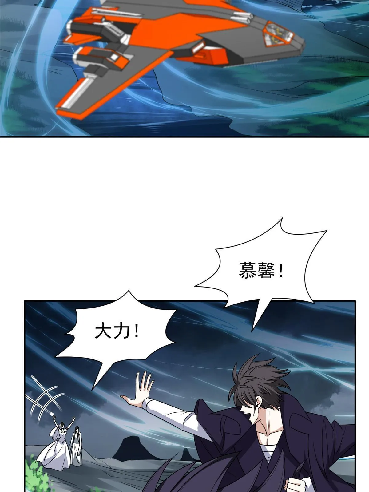181 需要逆风 第26页
