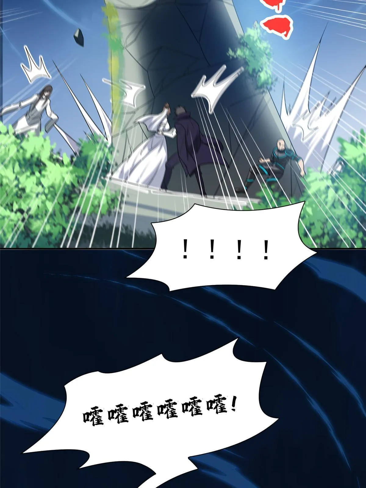 181 需要逆风 第35页