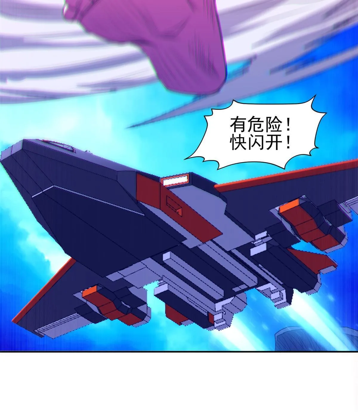 173 如何脱身？！ 第23页