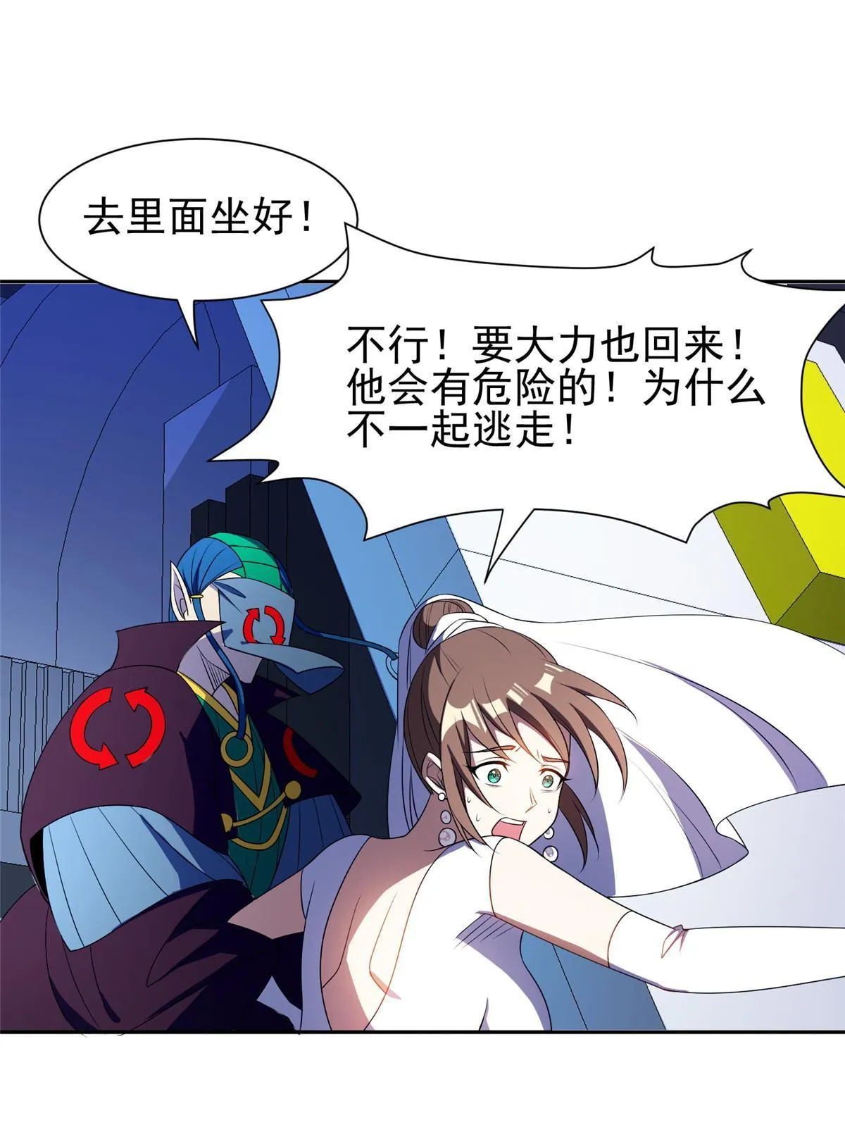 172 他不能走 第5页