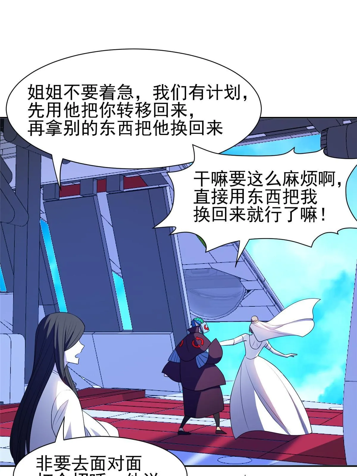 172 他不能走 第6页