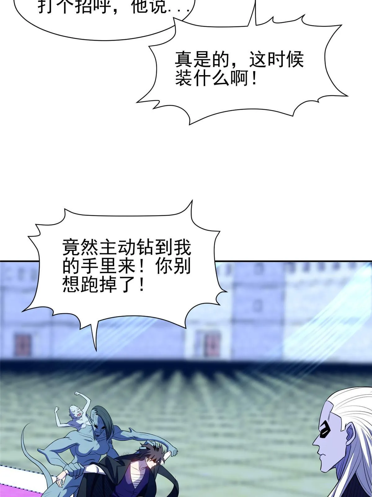 172 他不能走 第7页