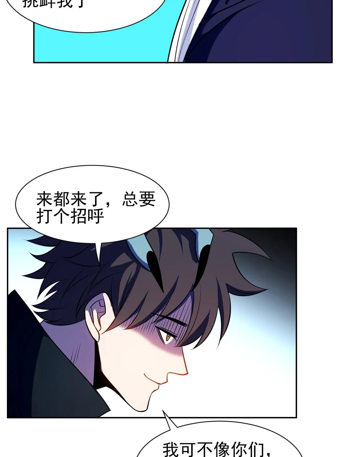 172 他不能走 第11页