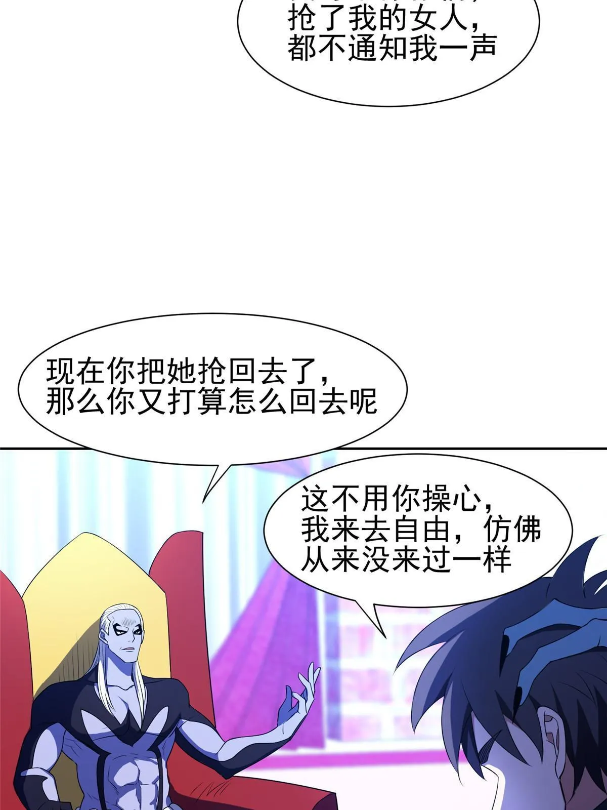172 他不能走 第12页