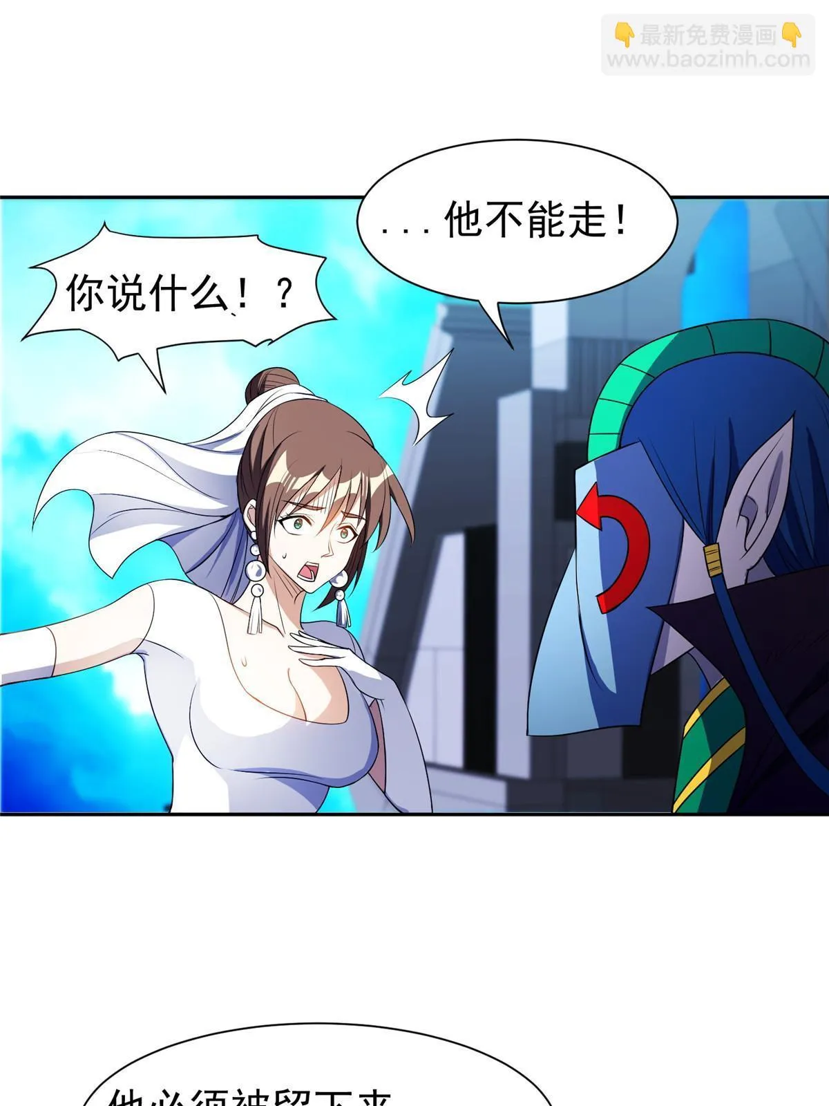 172 他不能走 第16页