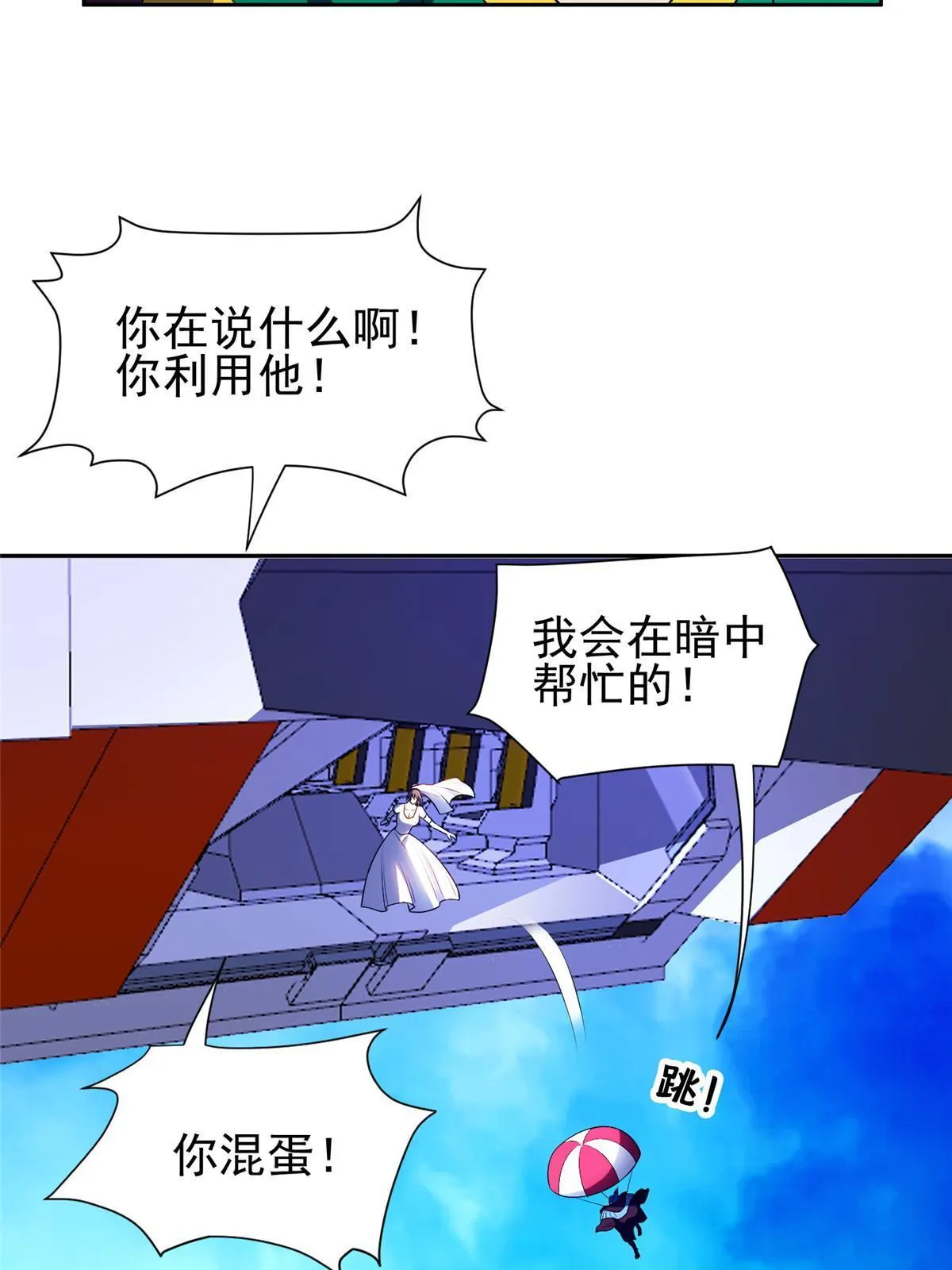 172 他不能走 第18页