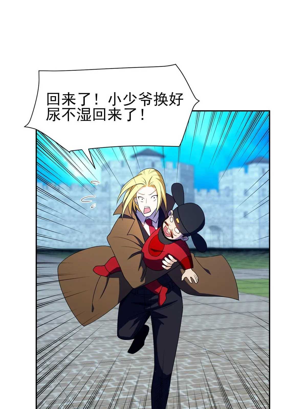 172 他不能走 第21页
