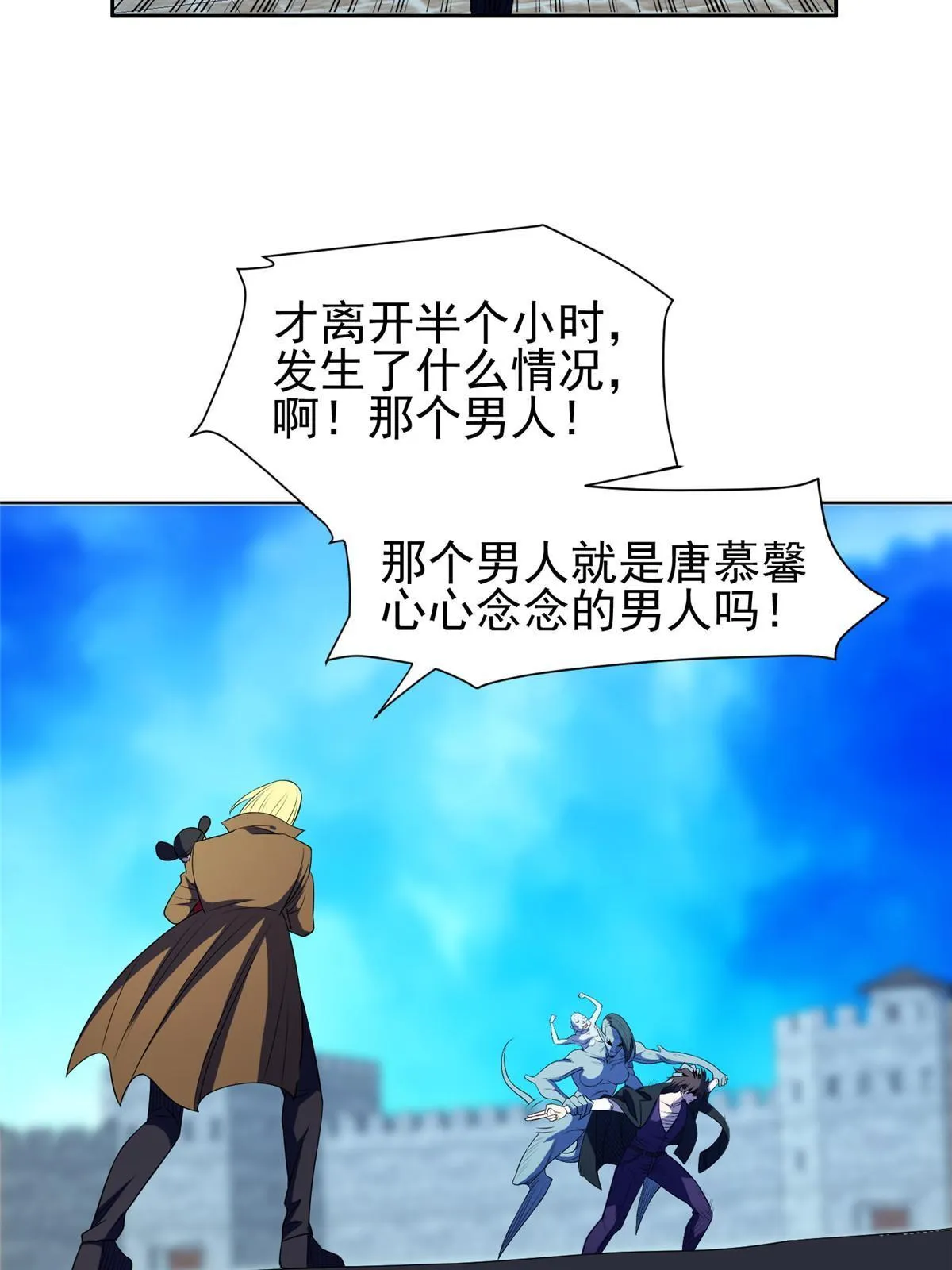 172 他不能走 第22页