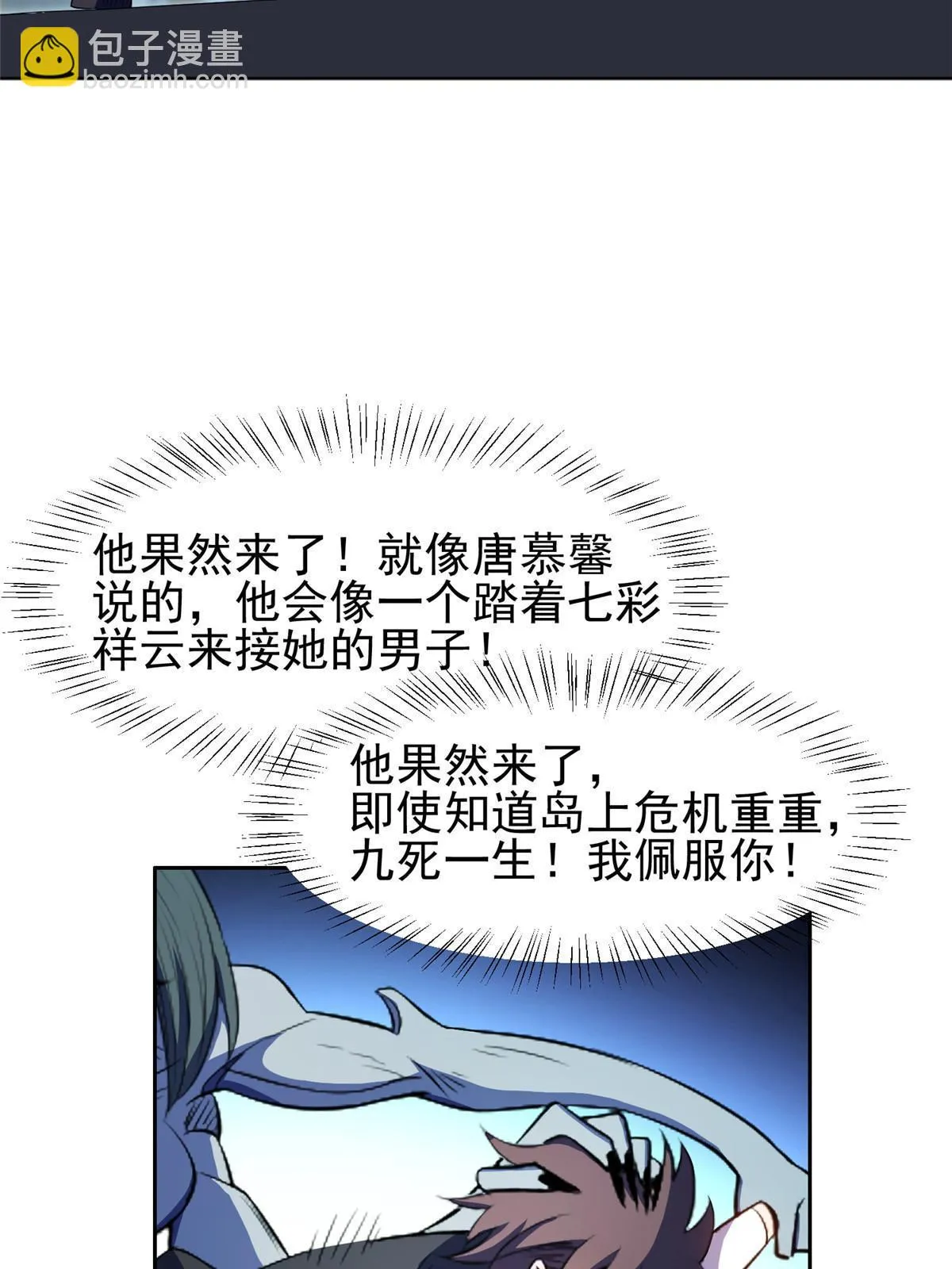 172 他不能走 第23页