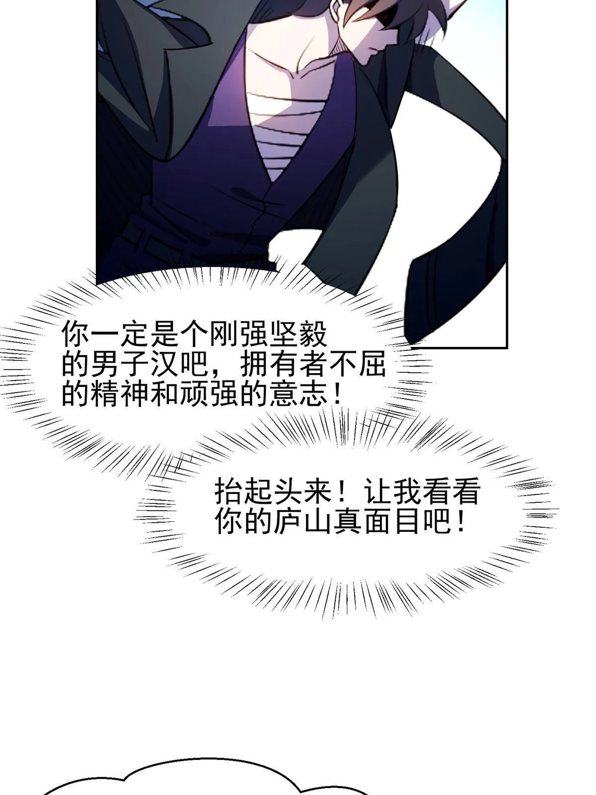 172 他不能走 第24页