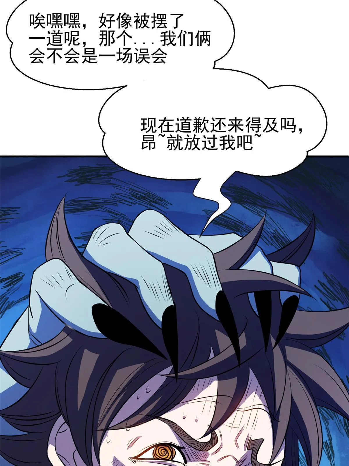 172 他不能走 第25页