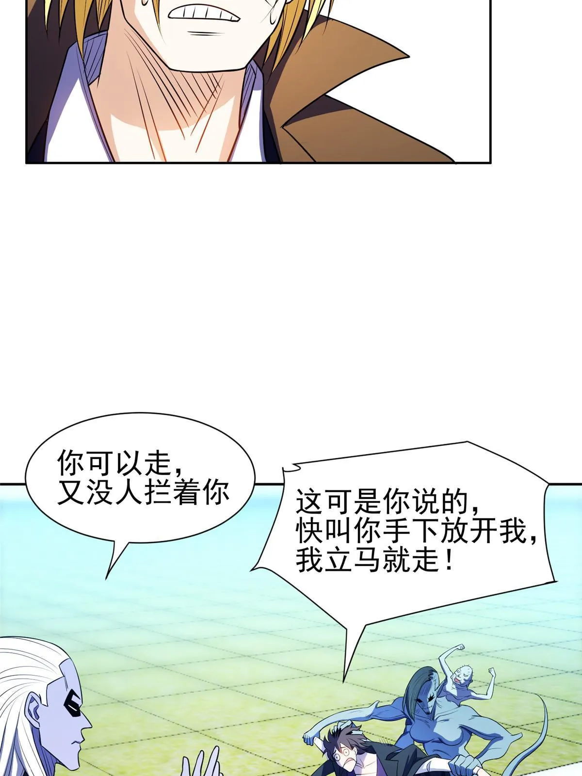 172 他不能走 第29页