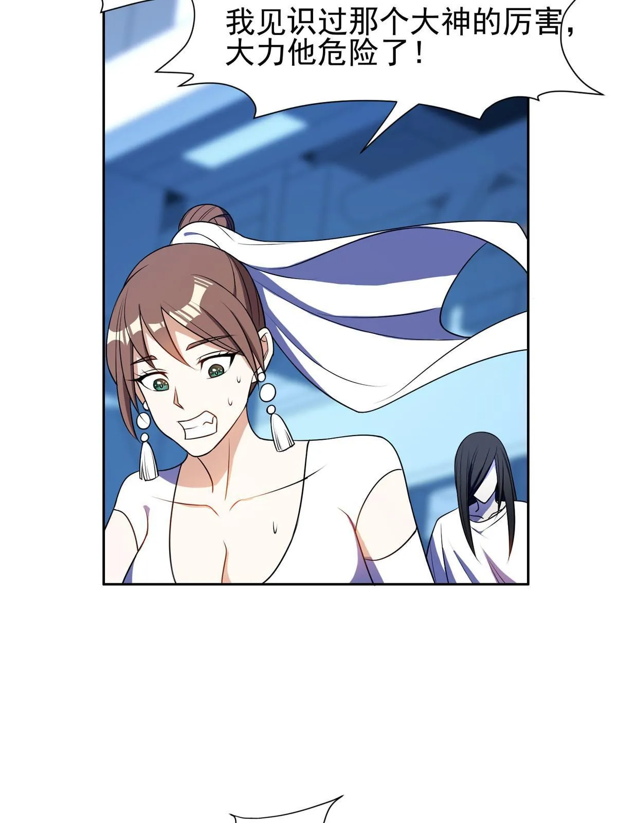 172 他不能走 第32页