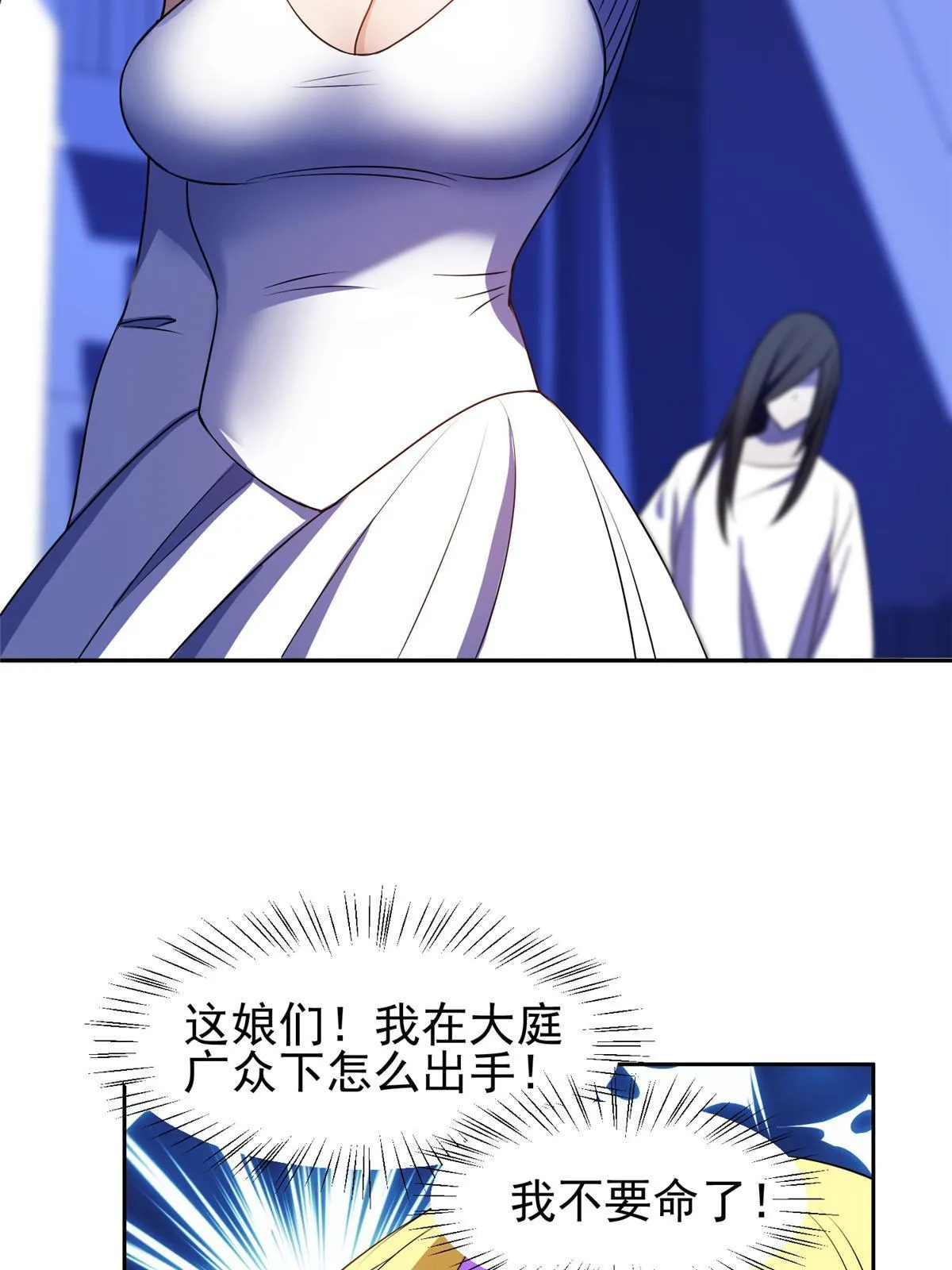 172 他不能走 第36页