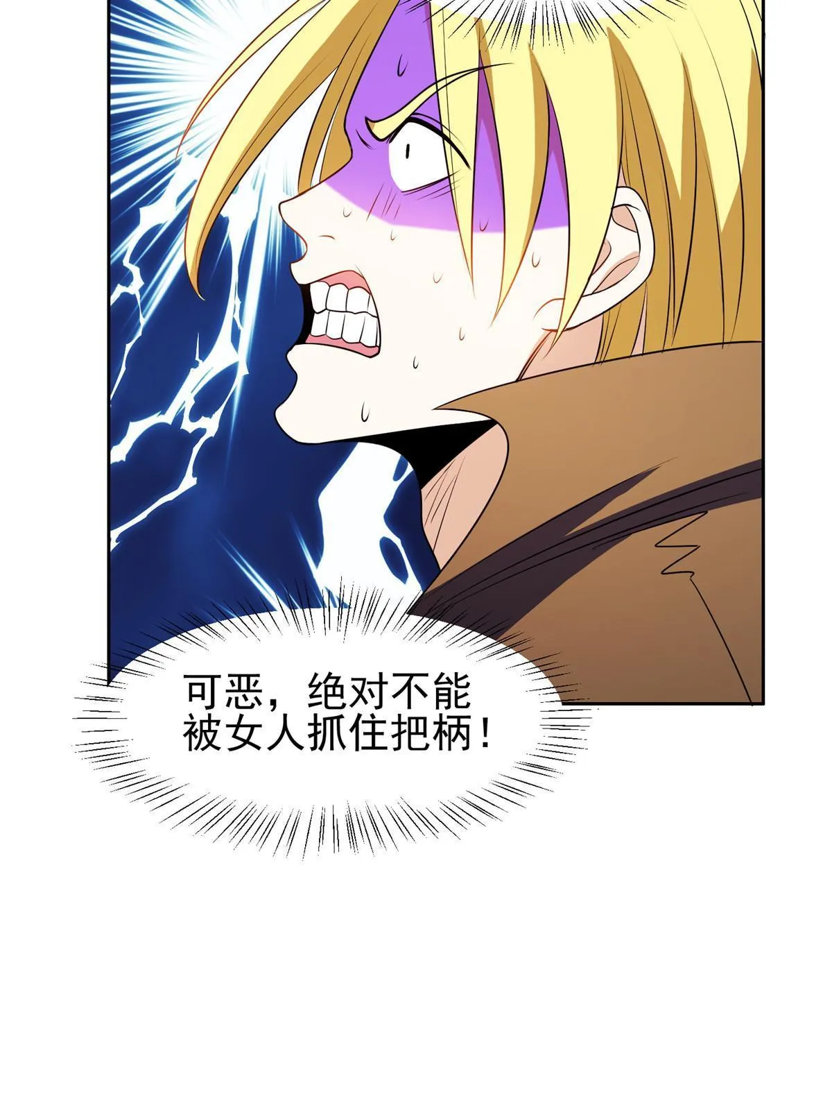 172 他不能走 第37页