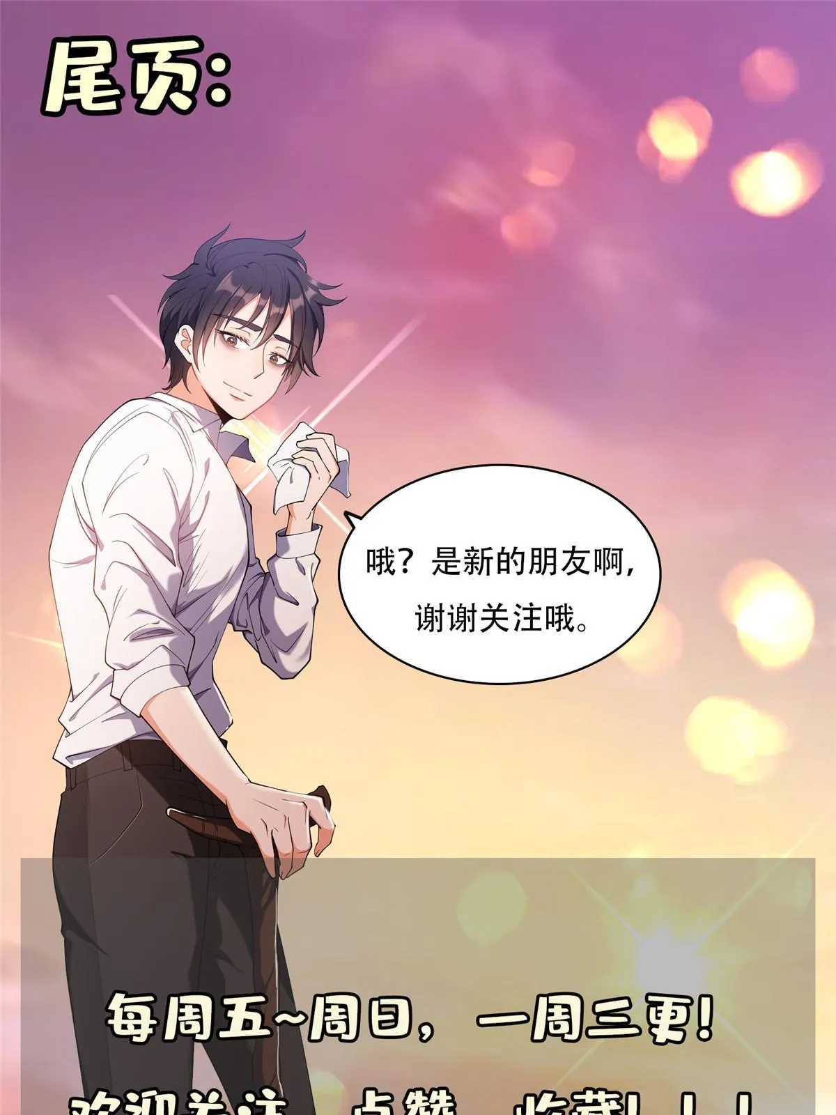 172 他不能走 第41页