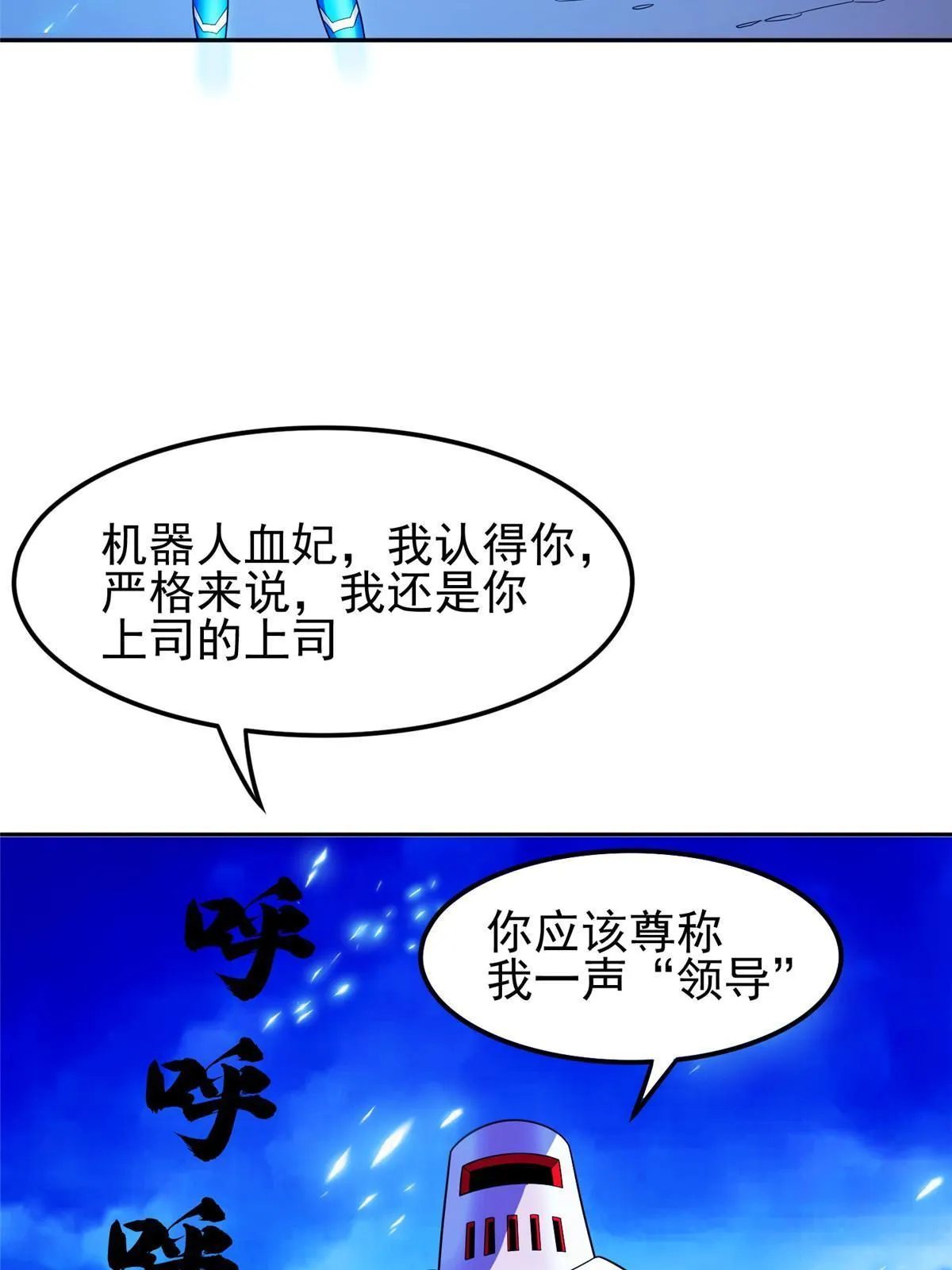 169 没什么了不起 第8页