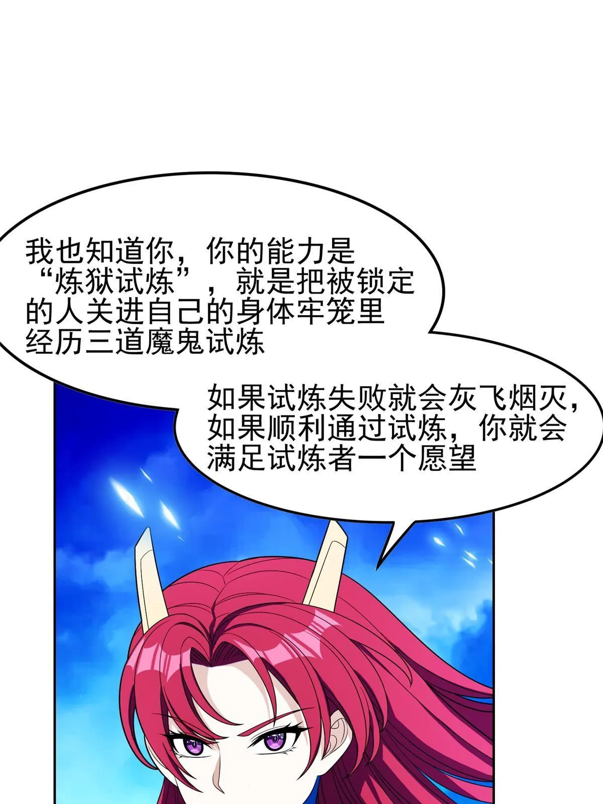 169 没什么了不起 第11页