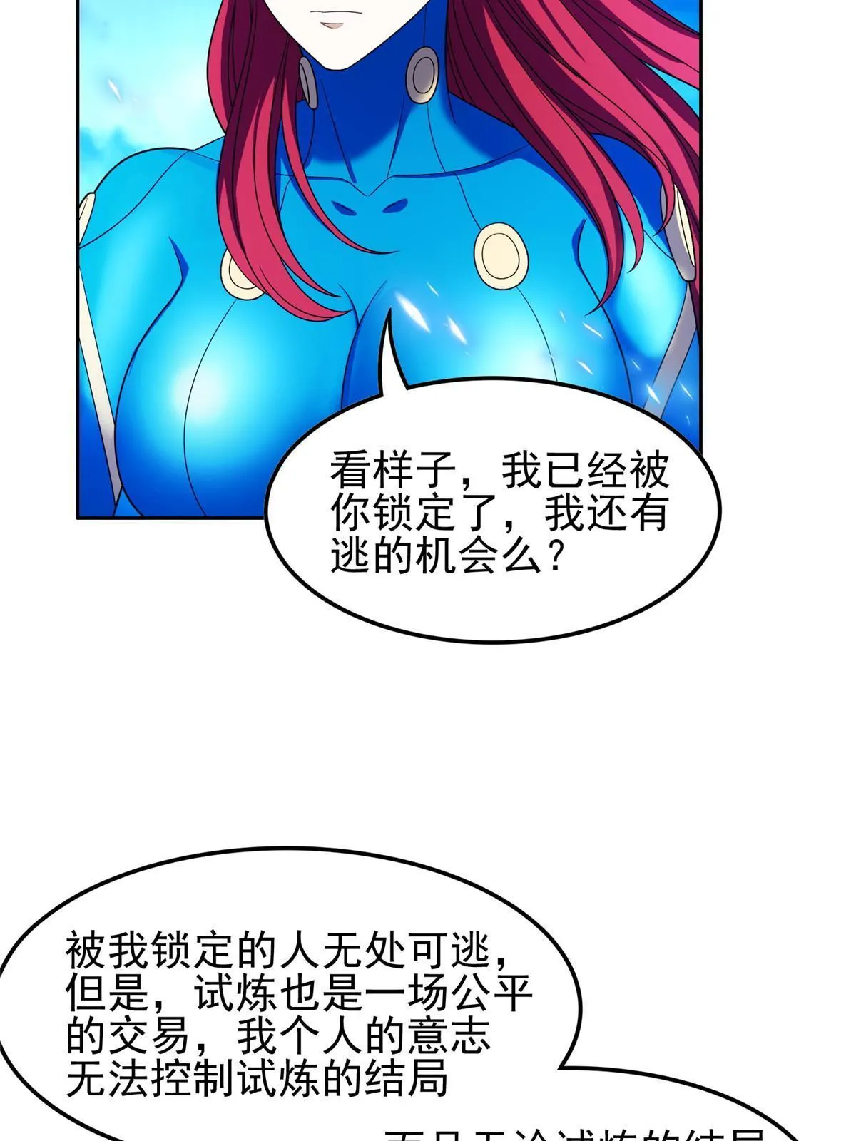 169 没什么了不起 第12页