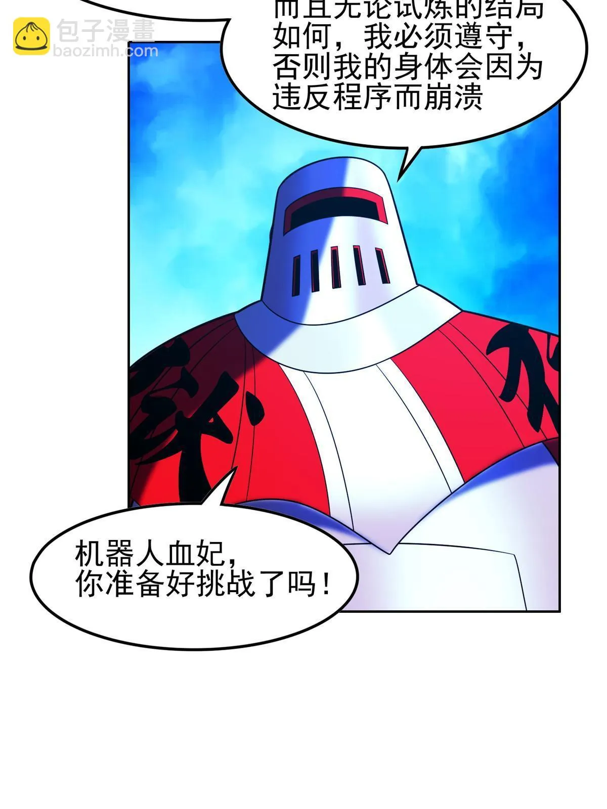 169 没什么了不起 第13页