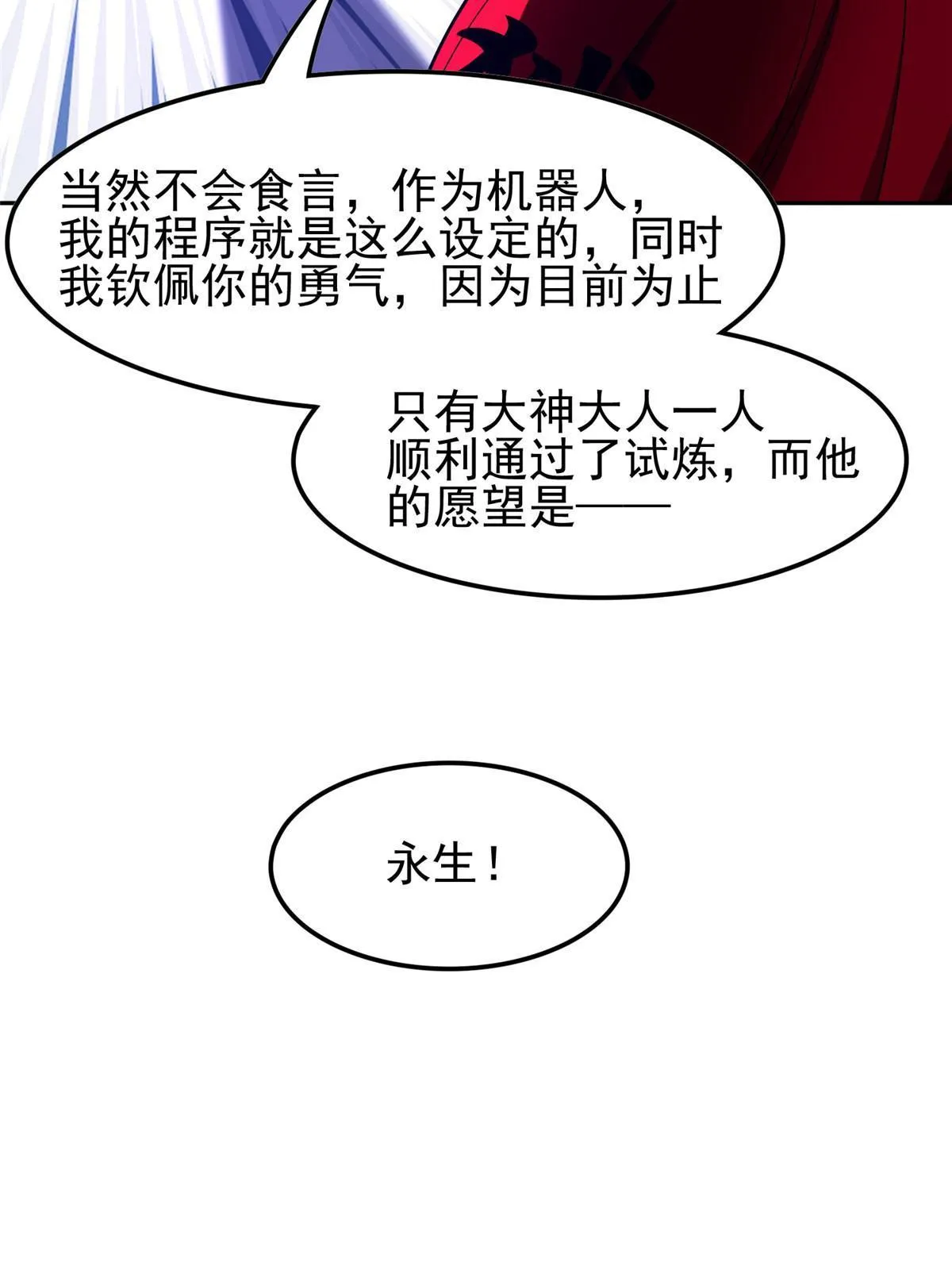 169 没什么了不起 第15页