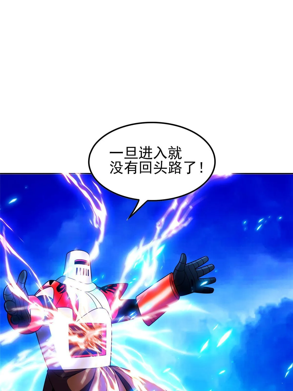 169 没什么了不起 第18页
