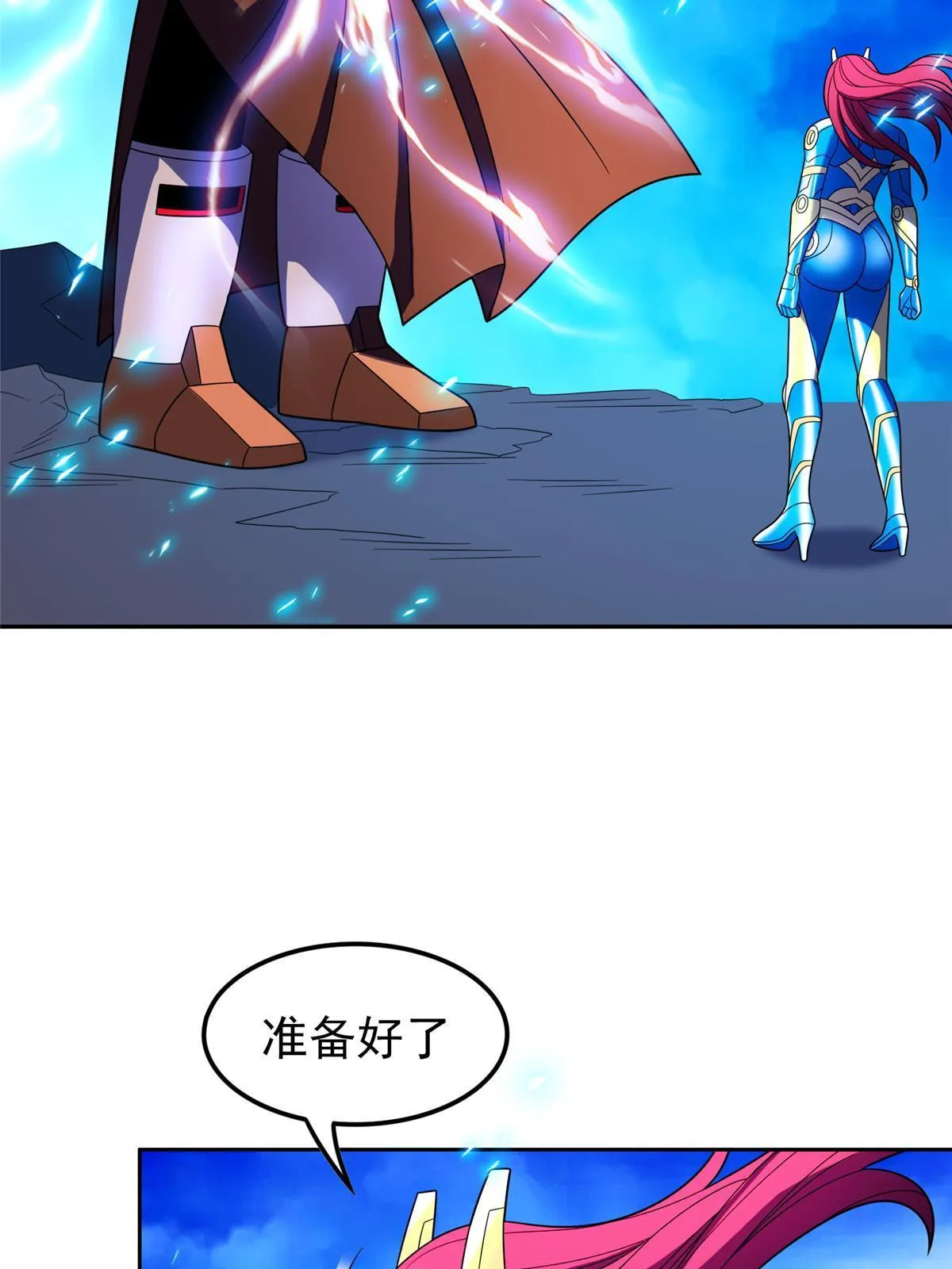 169 没什么了不起 第19页