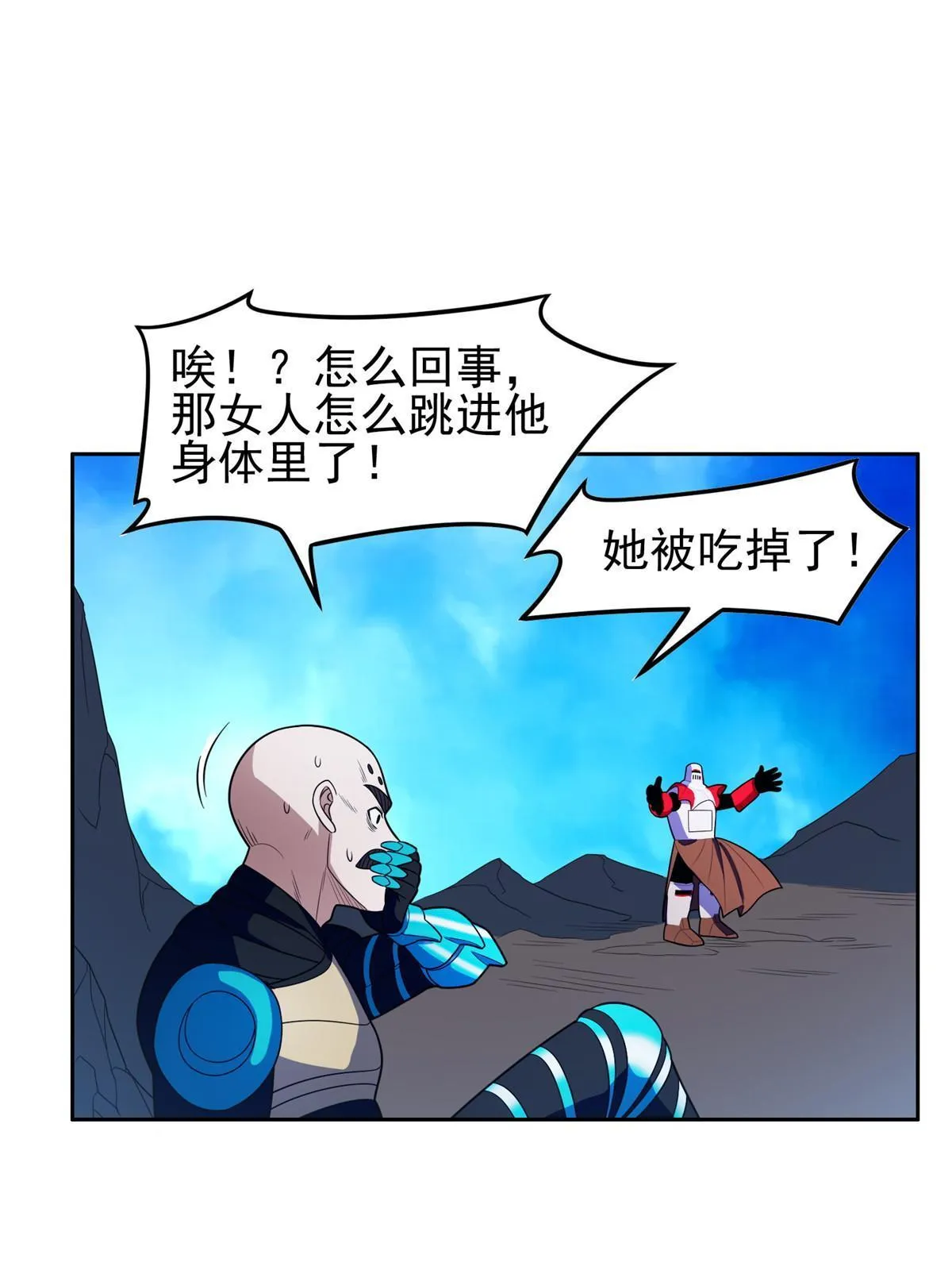 169 没什么了不起 第24页