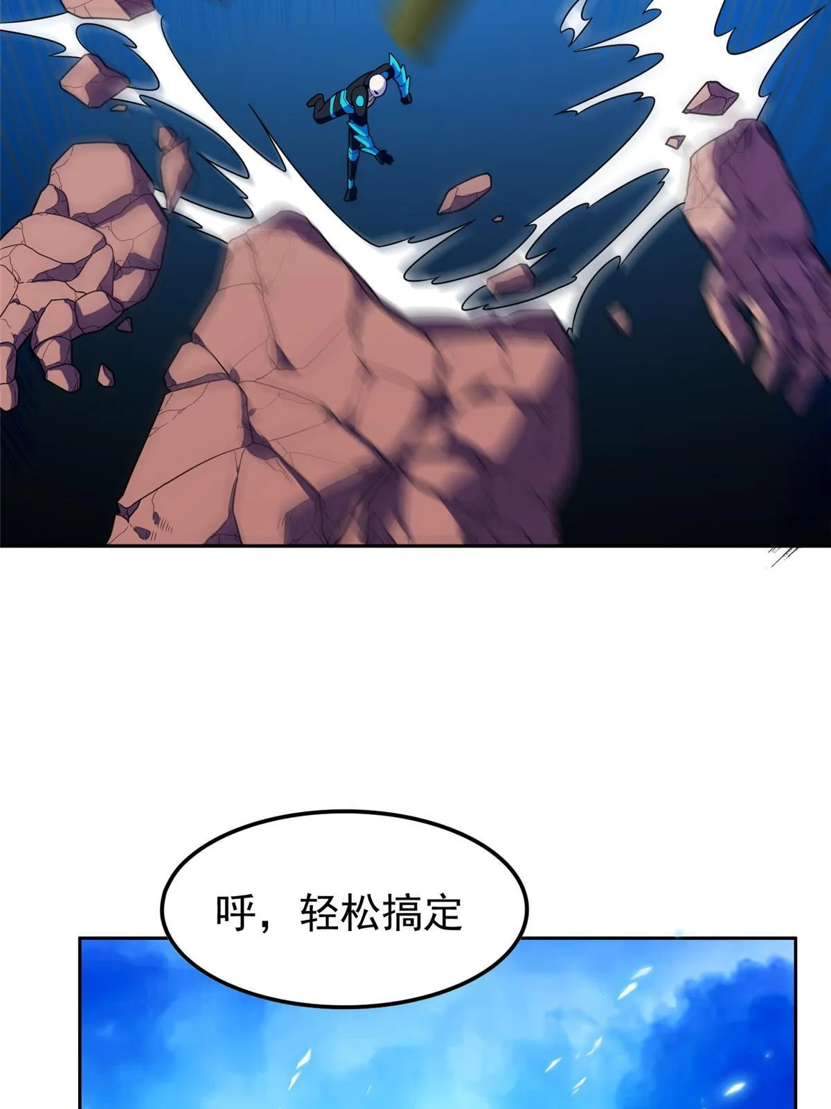 169 没什么了不起 第27页