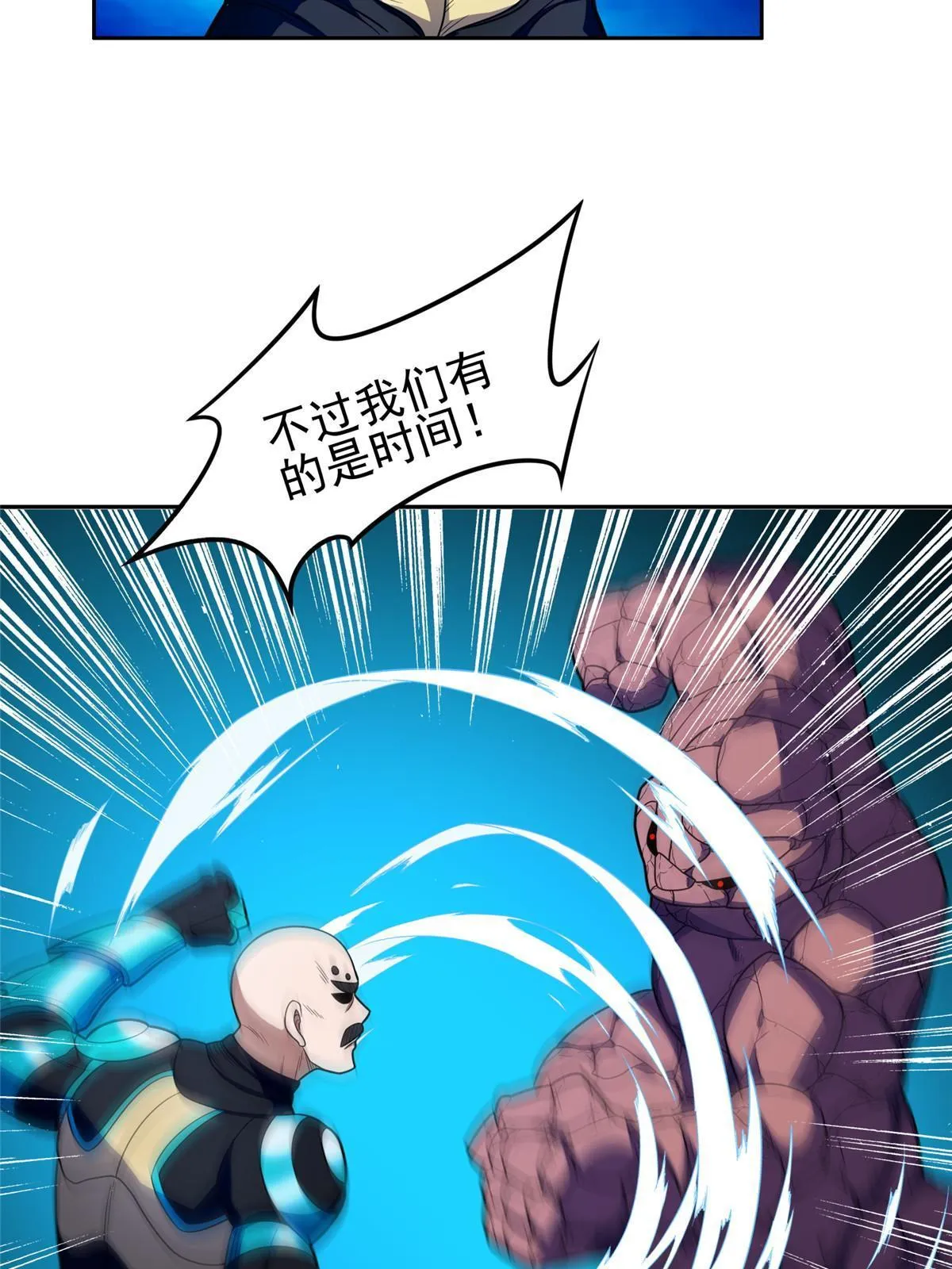 169 没什么了不起 第32页