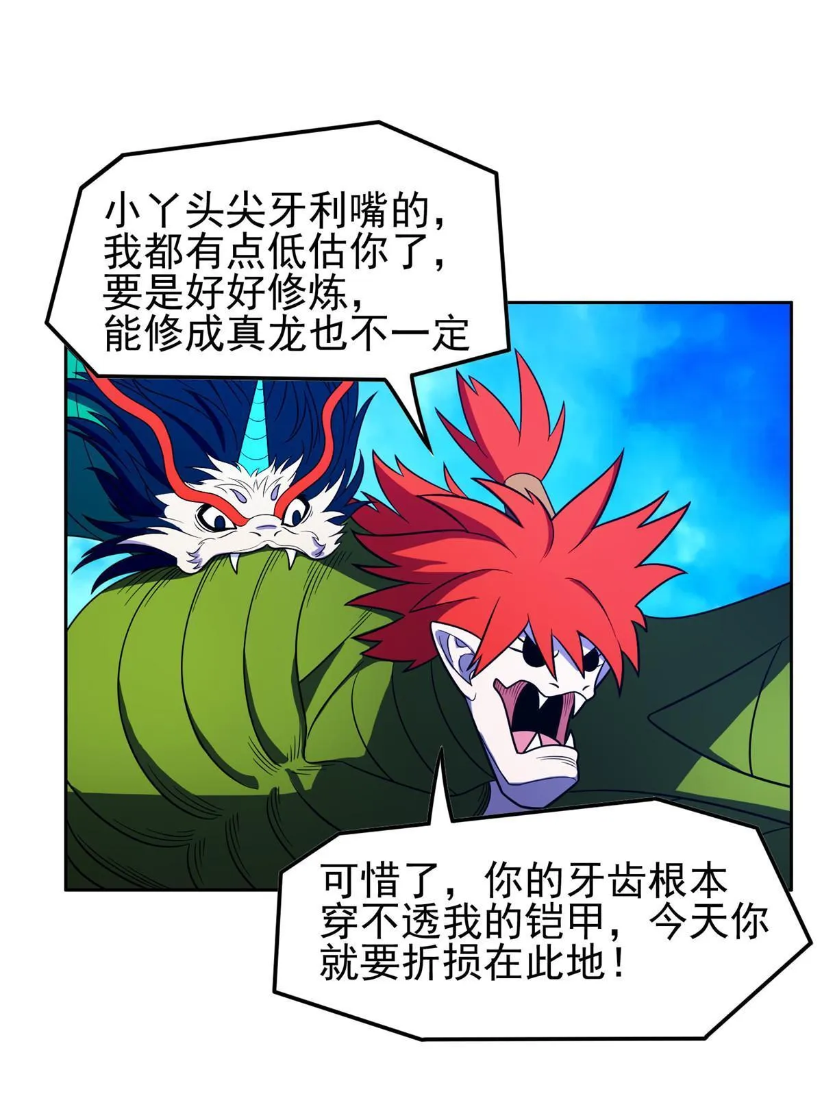169 没什么了不起 第38页