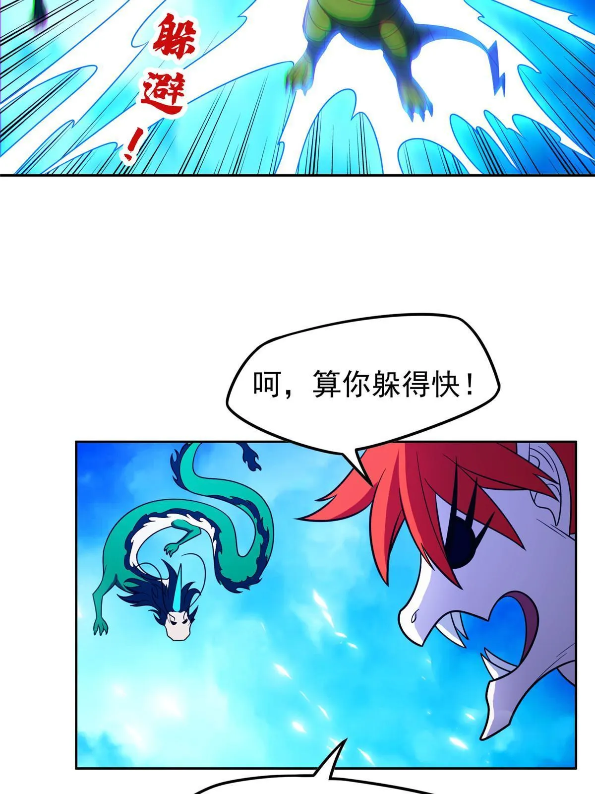 169 没什么了不起 第40页