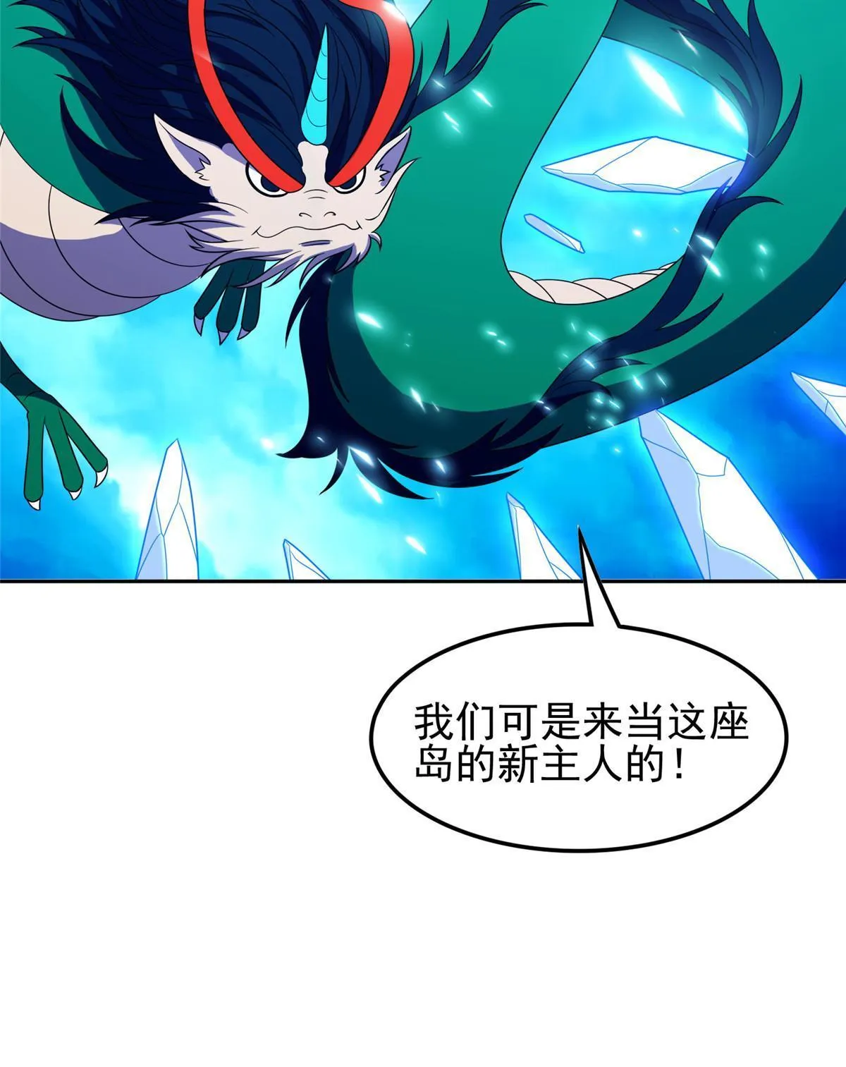 169 没什么了不起 第42页